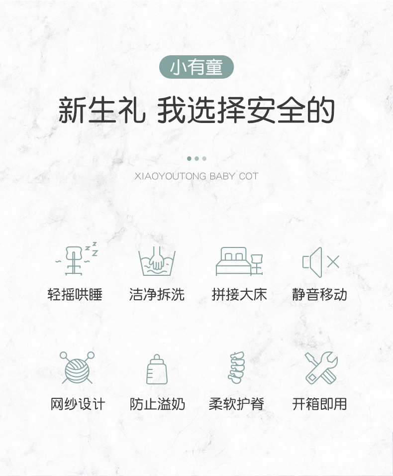 婴儿床详情_02
