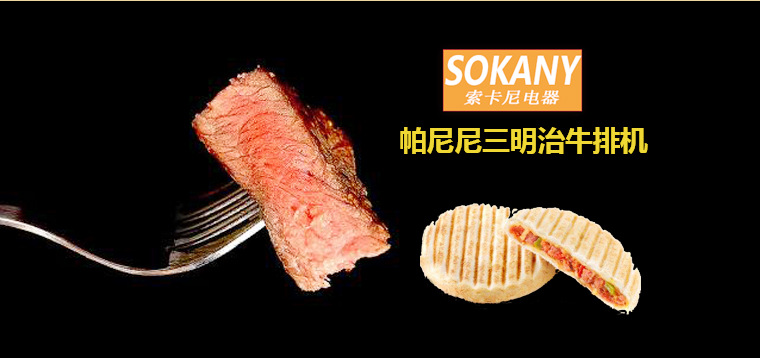 KJ-201烤肉机条纹帕尼尼-详情页_03.jpg