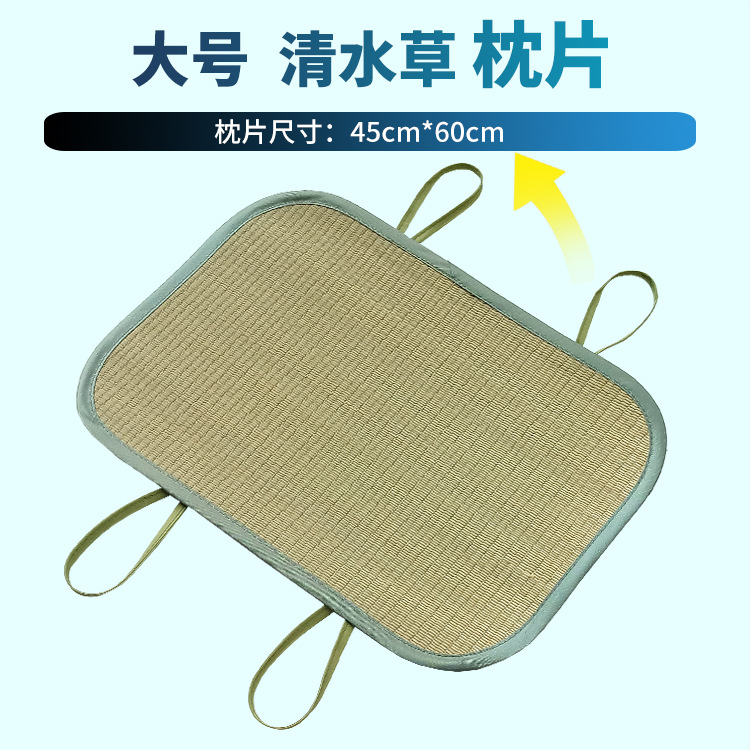 清水草【枕片】3-大号.jpg