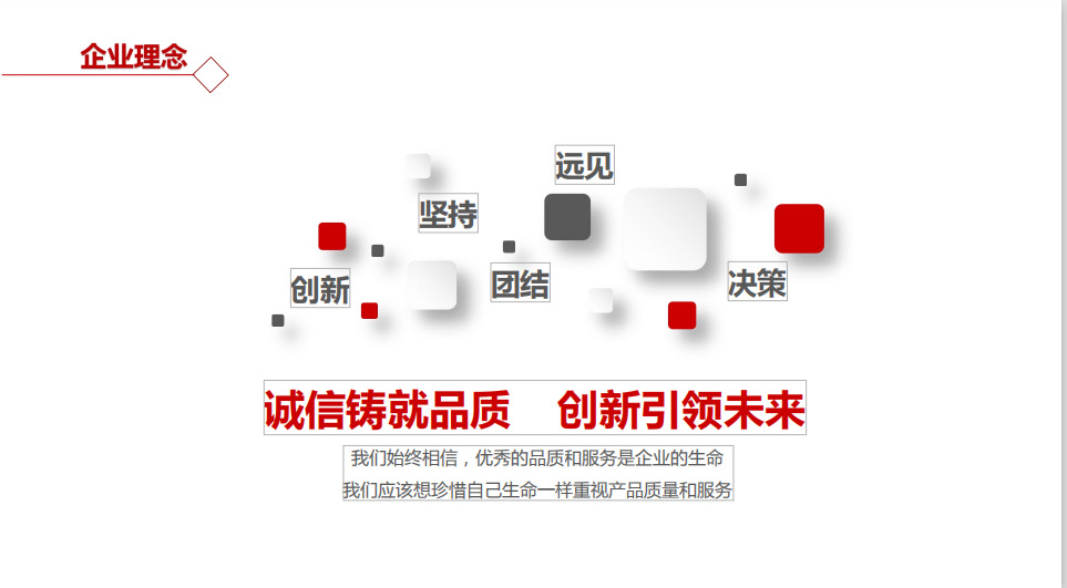 企业理念07.png