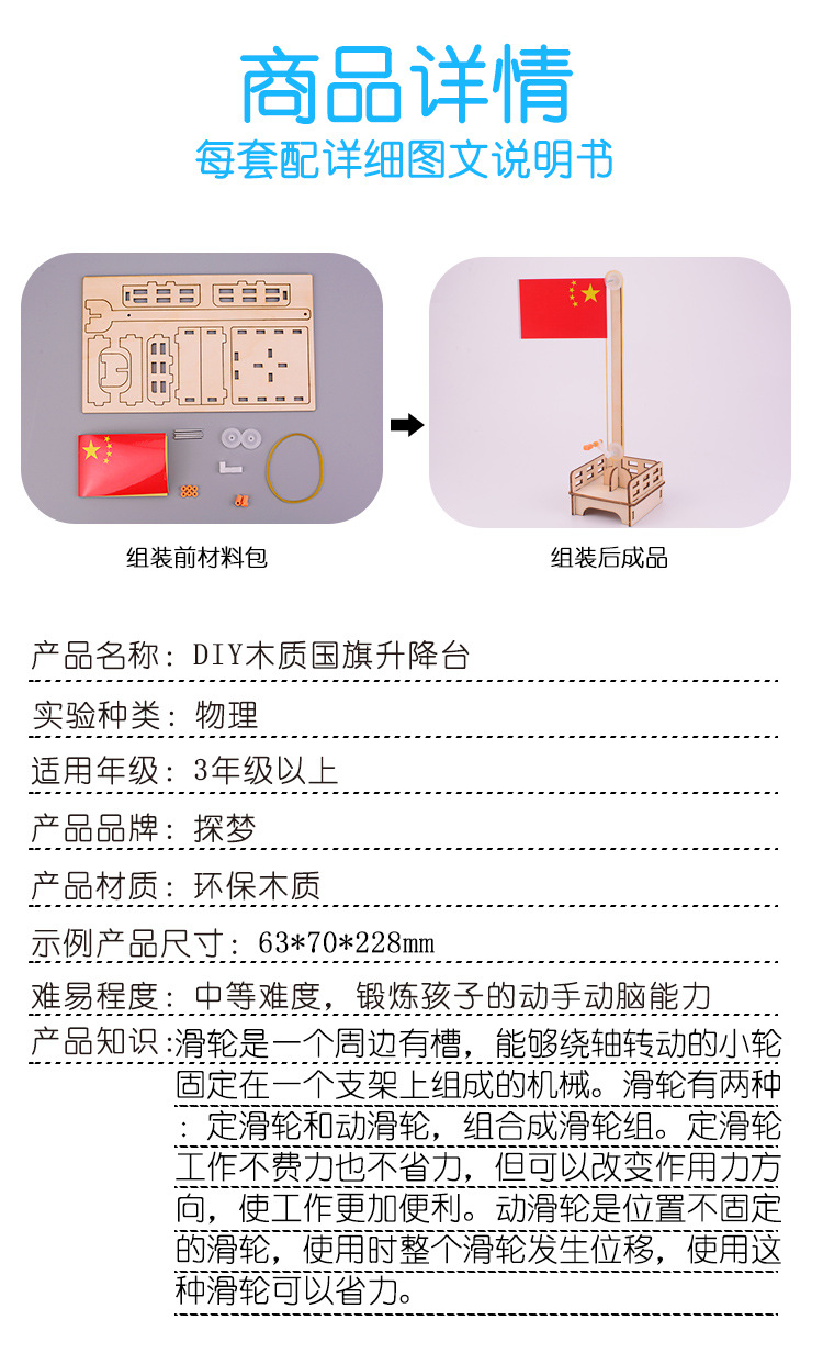 国旗升降台_07.jpg