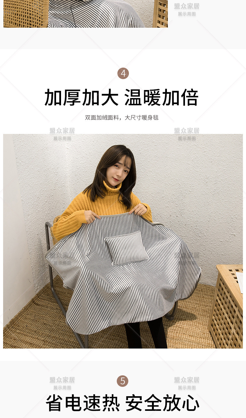 盖腿毯子_05.jpg