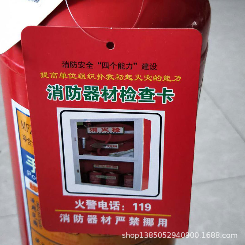 灭火器检查卡主2.jpg