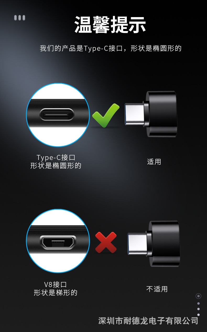 转接头-详情页9-17_12