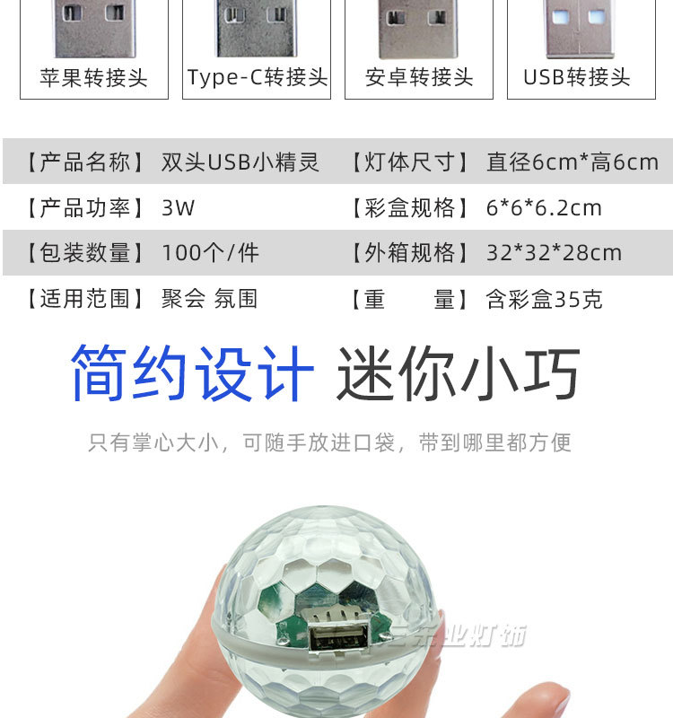 【乐业】双头小精灵_详情页_05.jpg