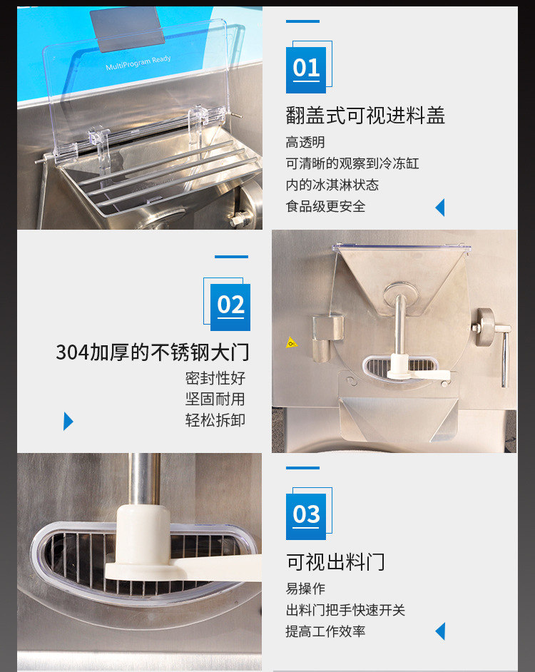 冰淇淋机器_12