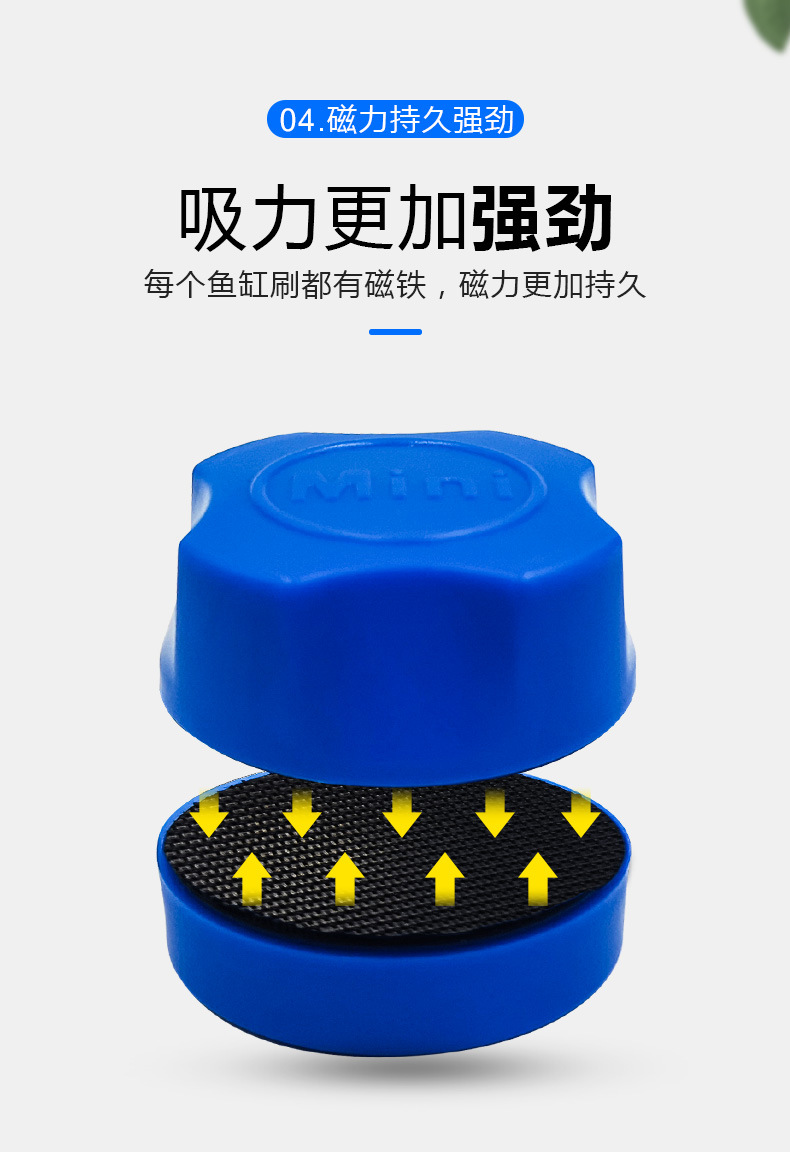 鱼缸迷你磁力刷_05