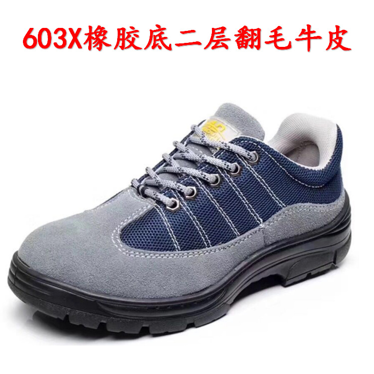 603X橡胶底二层翻毛牛皮