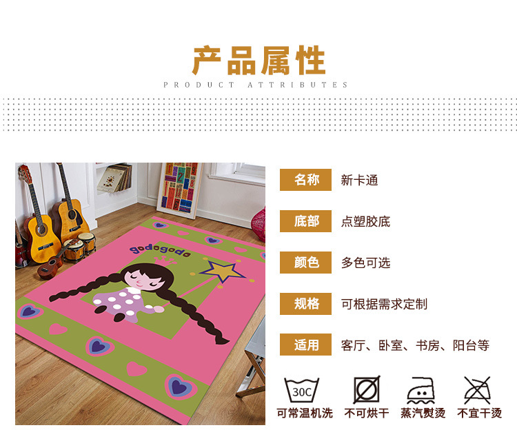 客厅地毯,地毯,地毯卡通,地垫,脚垫,门垫,地毯批发,
