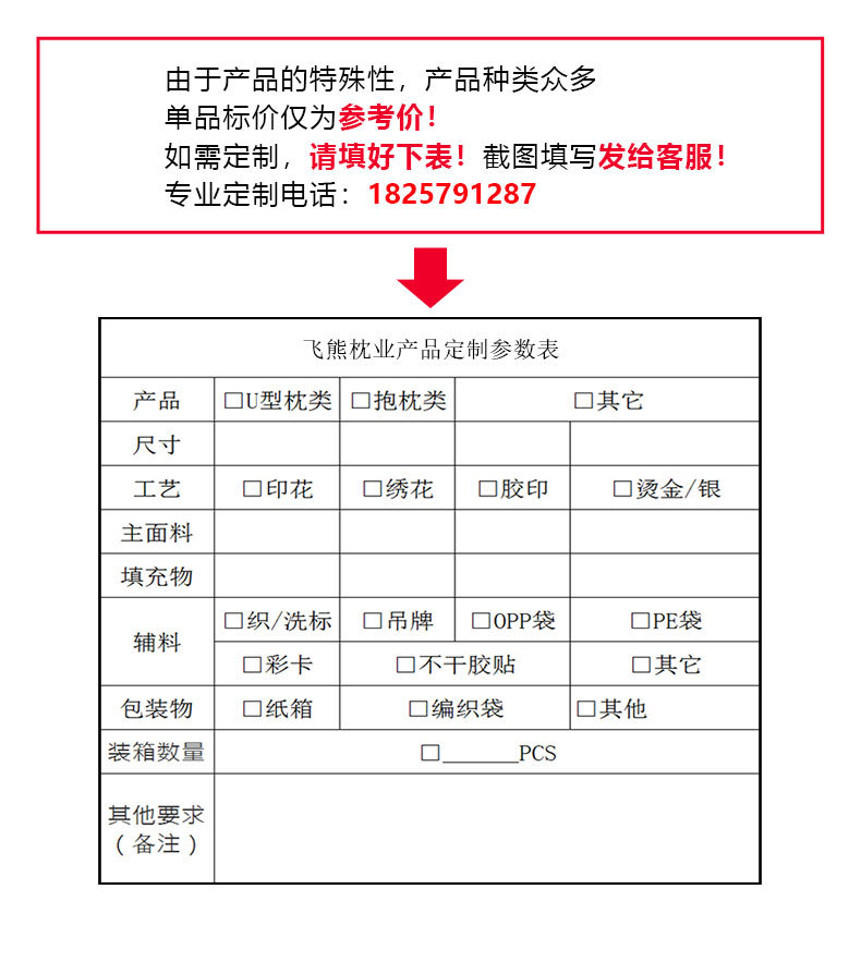 郑金勇详情公司介绍物流下单详情部分-红底版_06.jpg