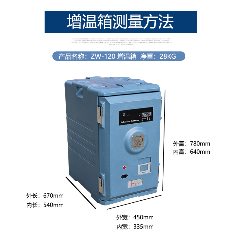 增温箱120_01.jpg