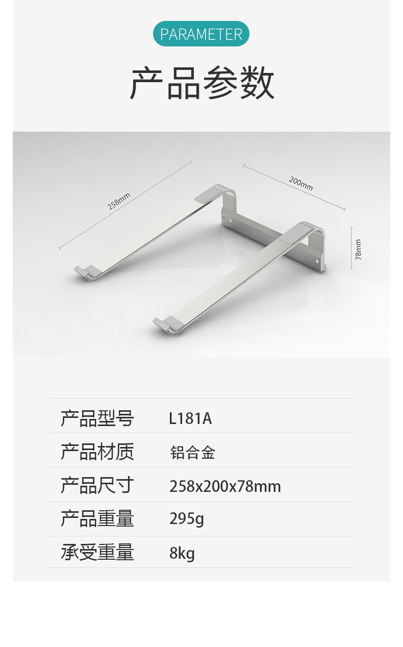 笔记本支架L款_09