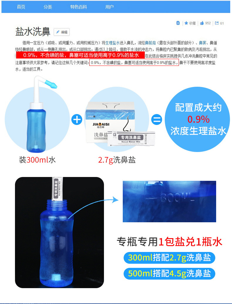 洗鼻器_15