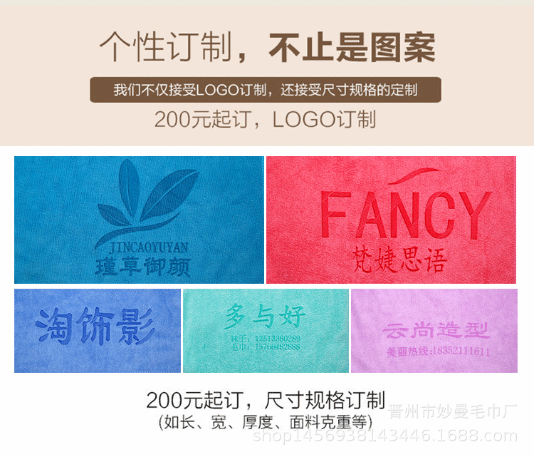 毛巾详情
