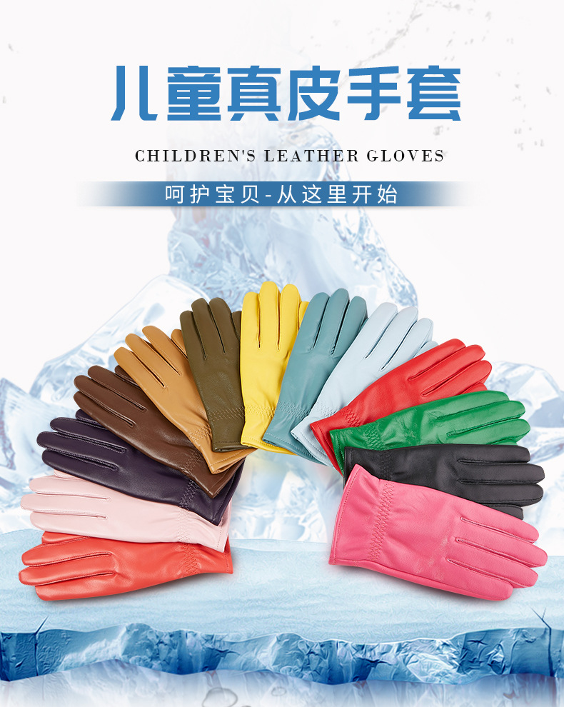 儿童手套描述2_01.jpg