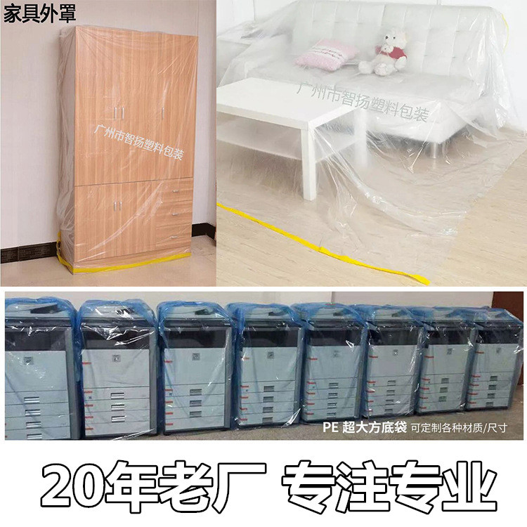 四方袋 大型机器设备防尘袋