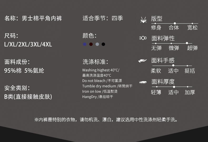 男士内裤_03.jpg