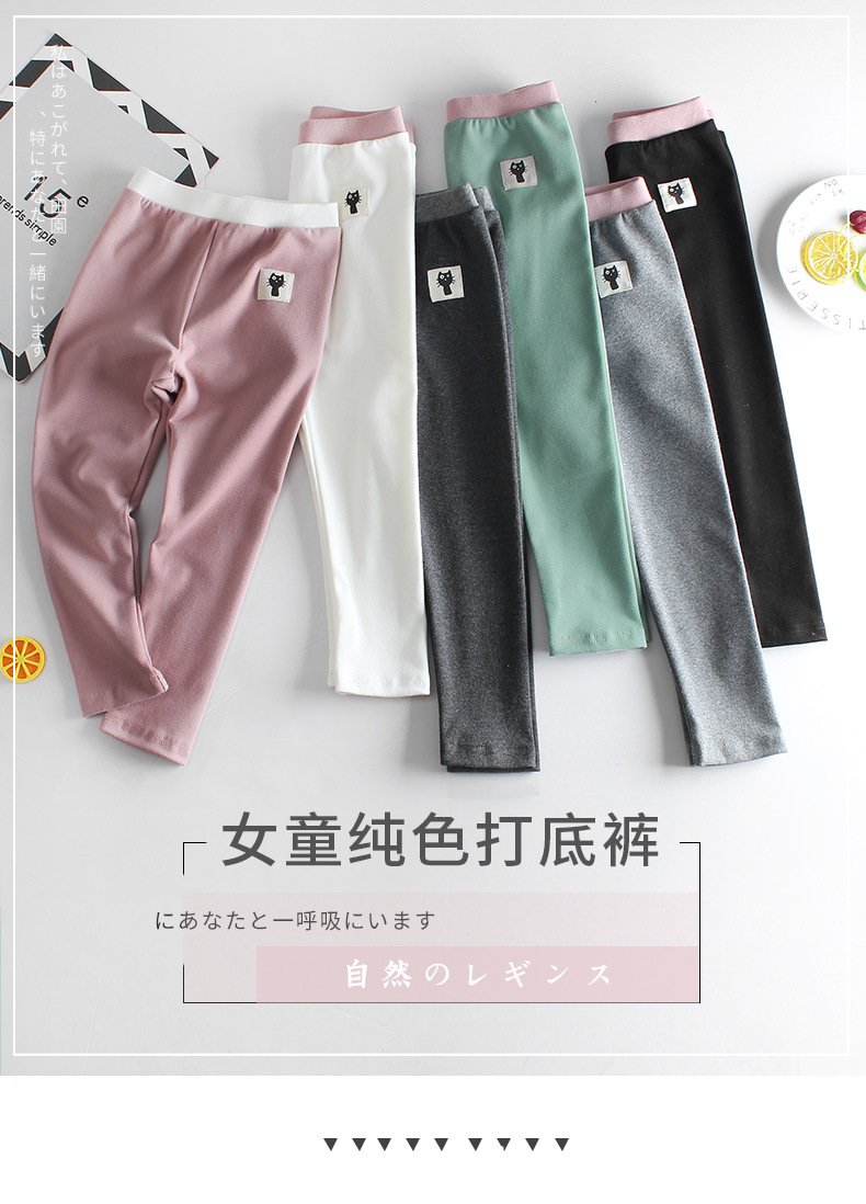 撞色拼腰打底裤