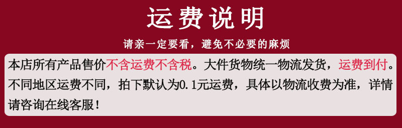 运费说明