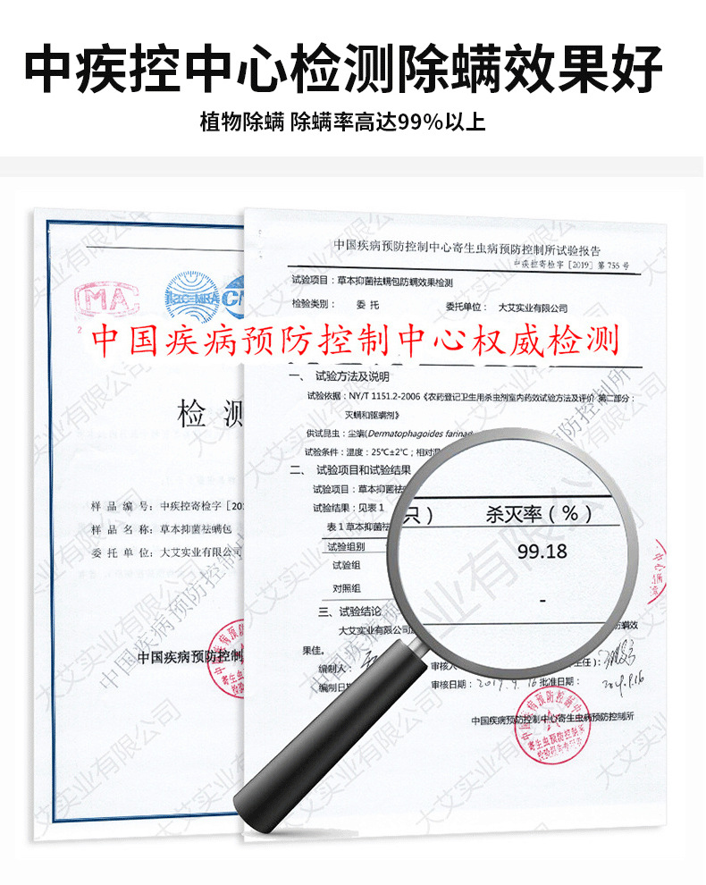 除螨喷雾详情_07.png