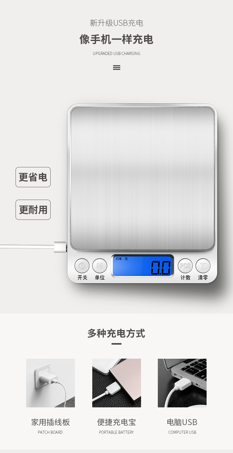 电子秤_06