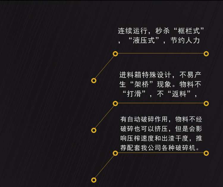 中天压榨机详情1_10