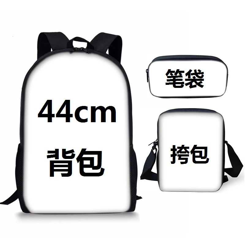 三件套（44cm背包+挎包+笔袋）.jpg