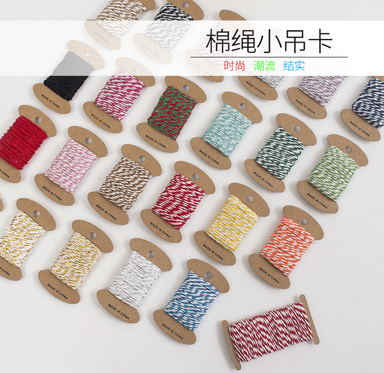 厂家直销2mm双色棉线球粽子线吊牌绳DIY手工包装礼品绳子定制
