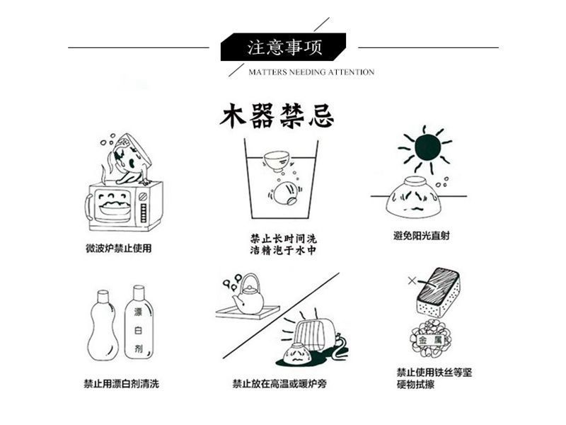 注意事项.jpg