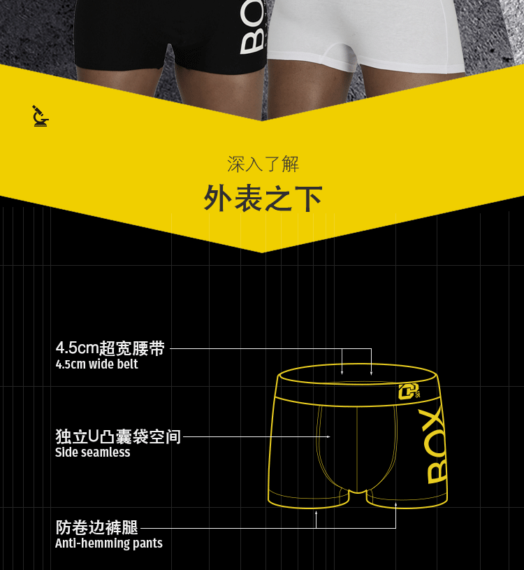 男士内裤