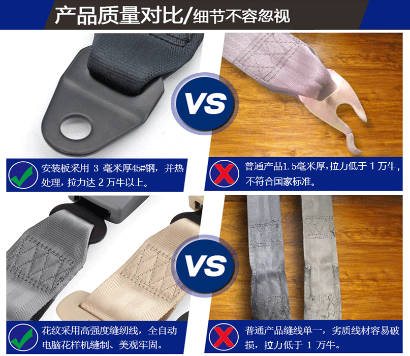 三点式安全带紧急三点式安全带汽车安全带保险带