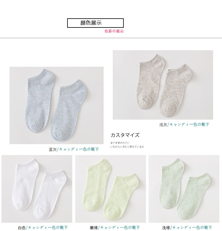 多彩船袜_03.jpg?x-oss-process=image/format,png