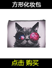 方形化妆包链接.jpg