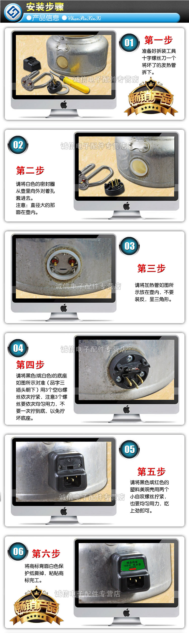 加热管安装说明