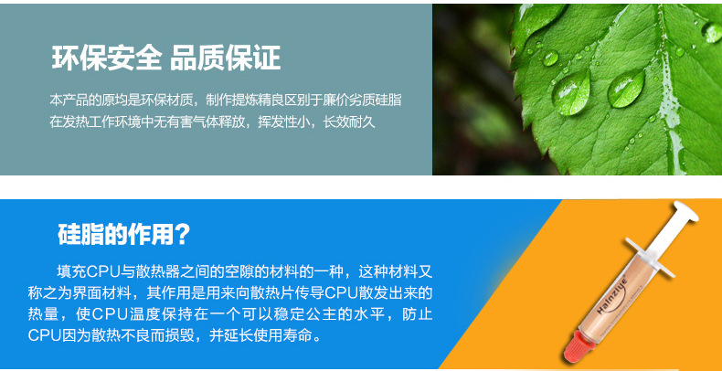 硅脂详情页.jpg