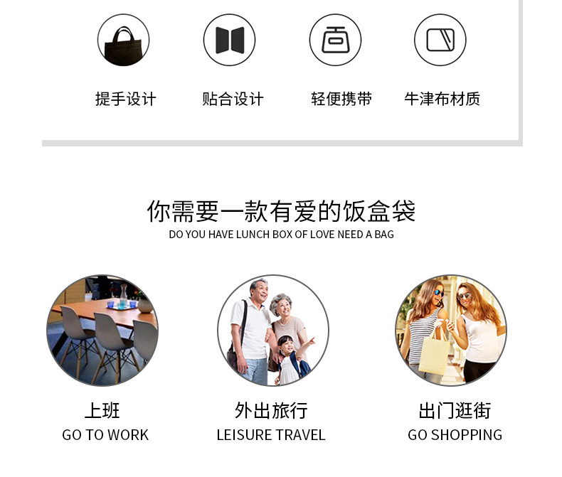 便当袋_02