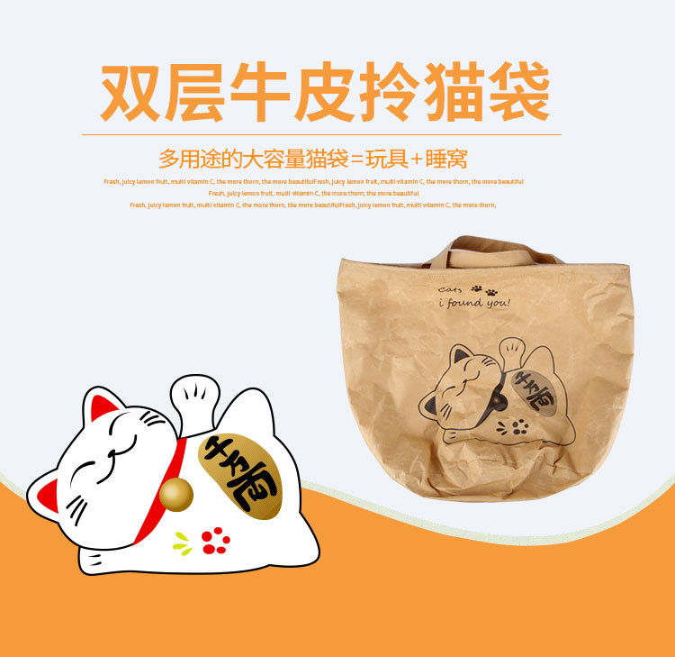 猫袋详情页_01.jpg