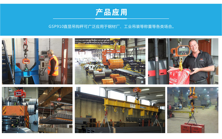 GSP910应用图.jpg