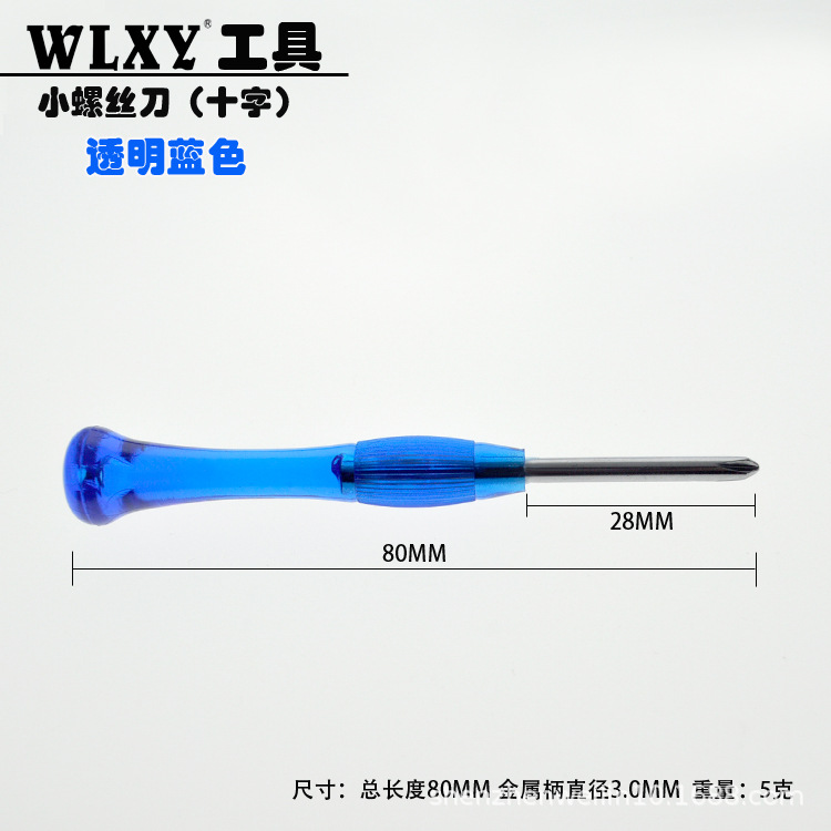 2710螺丝刀图十字.jpg