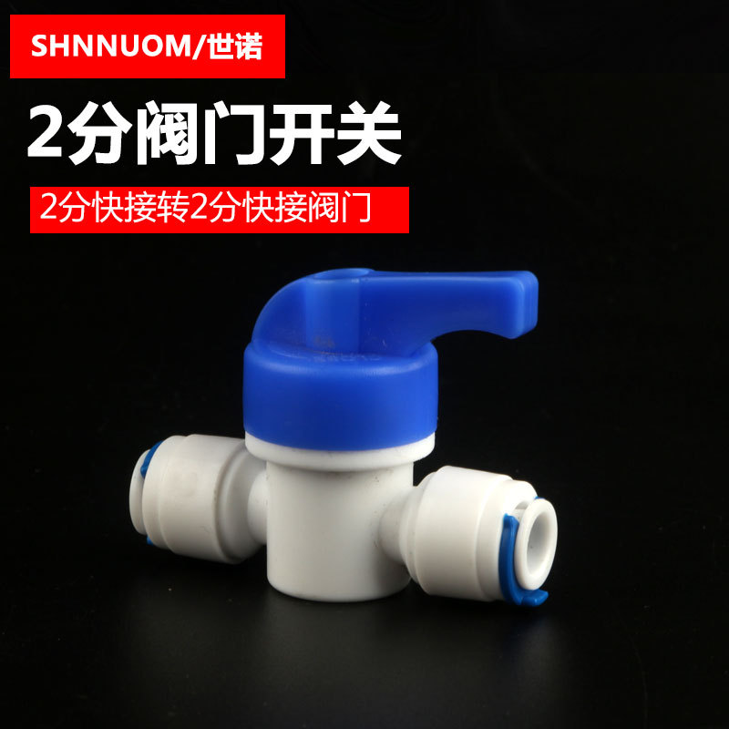 快接阀门2分阀门新