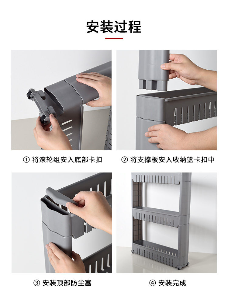 【汉腾】夹缝架_11