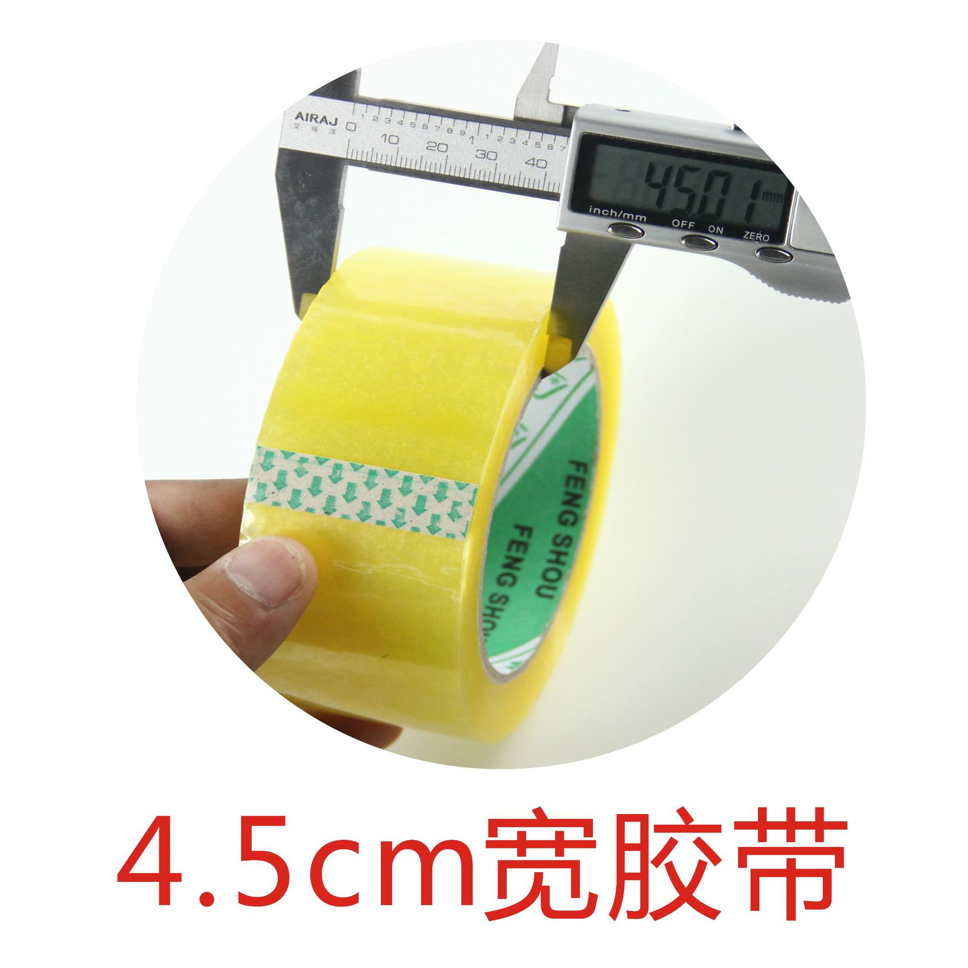 45胶带