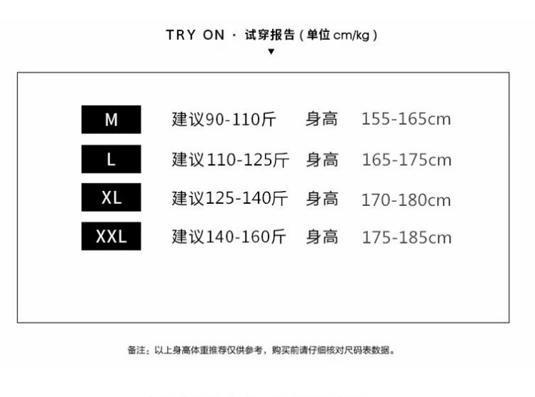 衬衣推荐 尺码表