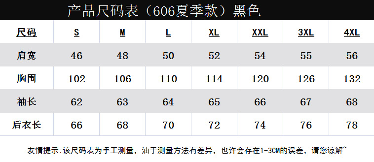 鬼爪-606夏季款黑色