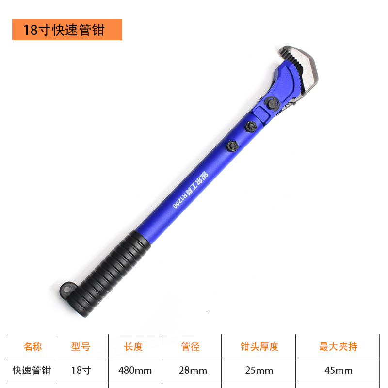18寸钢筋扳手.jpg