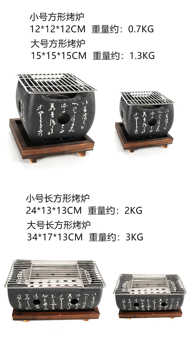 烤炉_09