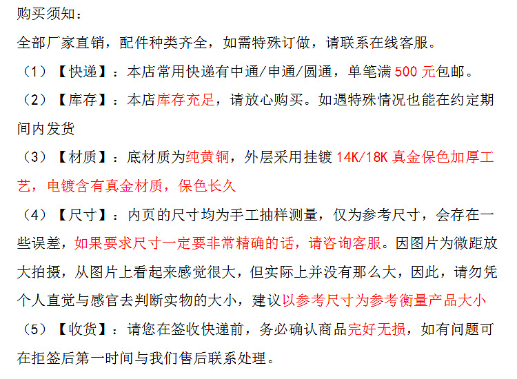 al须知.png