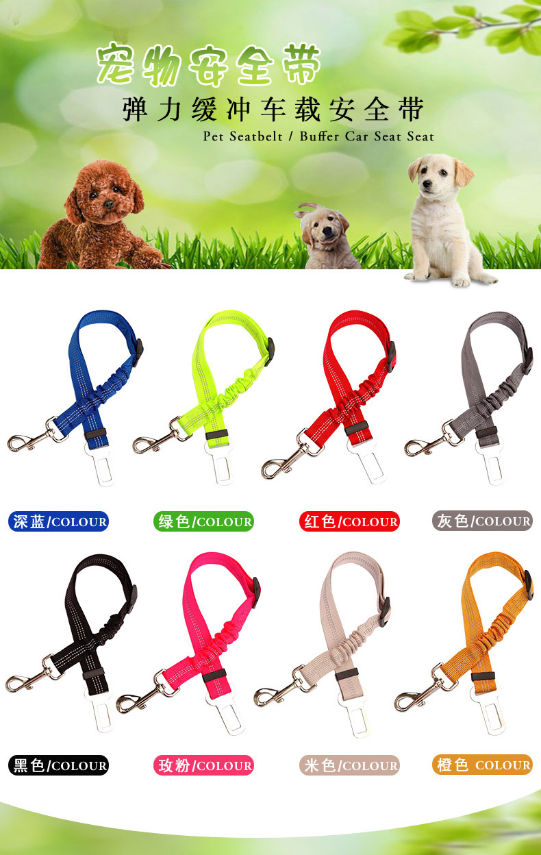 缓冲车载安全带详情页01