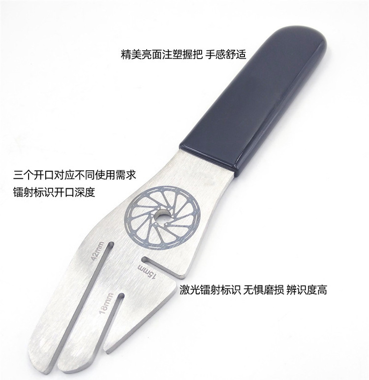碟刹矫正工具_03.jpg