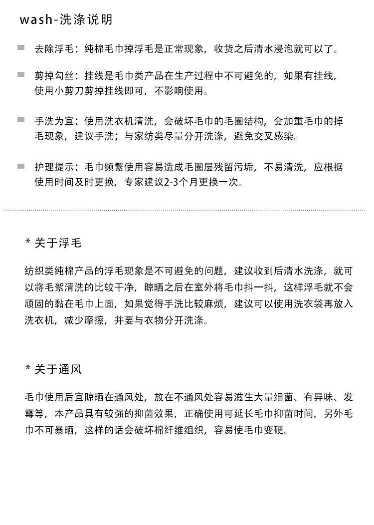 抗菌方巾_18.jpg